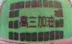 高三班级周工作计划8篇