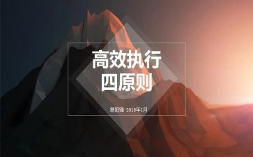 高效培训心得8篇