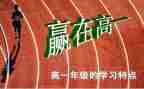 2022高一新生军训心得体会6篇