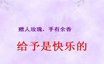 我给予作文600字7篇