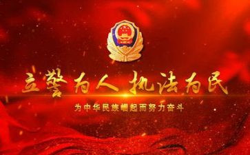 公安2024工作总结5篇