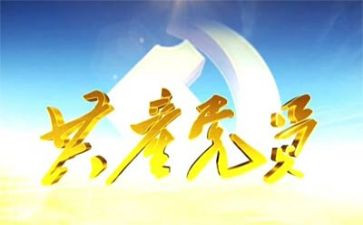 教师优秀共产员先进事迹8篇