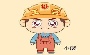2023年工会工作总结报告5篇