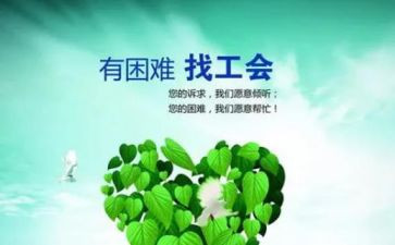 公司工会月工作计划8篇