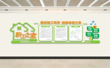 2024年工会工作调研报告7篇