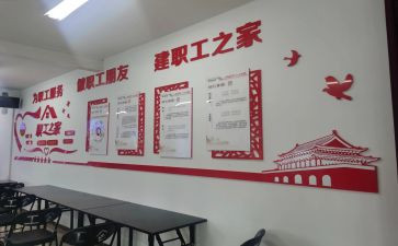 工会17大心得体会8篇