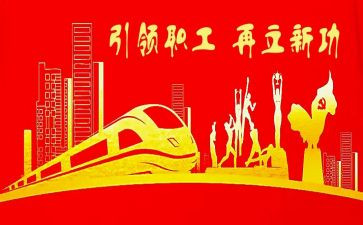 五一节工会活动方案6篇