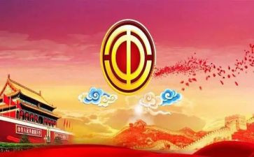 三八节工会活动总结7篇