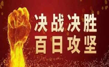 村脱贫攻坚工作计划8篇