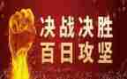 村脱贫攻坚工作计划8篇