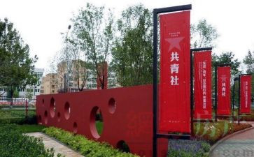 市共青团申请书模板8篇