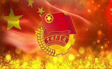 入共青团申请书1000字5篇