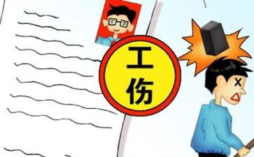 认定工伤申请书5篇