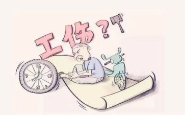 工伤保险股工作总结8篇