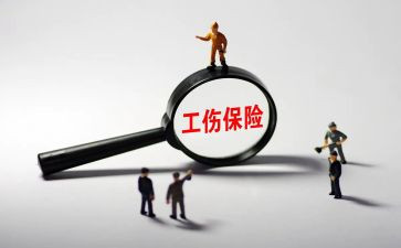 写工伤申请书最新7篇