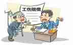 工伤的申请书优秀8篇