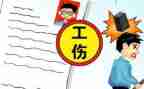 工伤保险股工作总结参考5篇