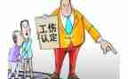 工伤事故调查报告6篇