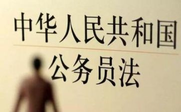 2022公务员培训心得体会6篇