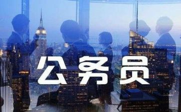 培训公务员的心得体会7篇