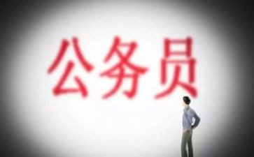 老公务员培训心得8篇