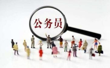 2022公务员培训心得8篇