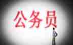 公务员培训的心得6篇