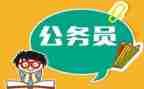 公务员入党申请书3000字范文7篇