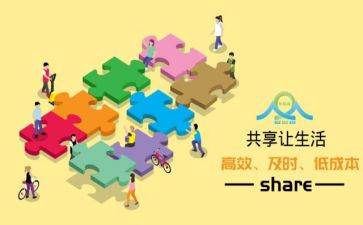 共享___的作文优质7篇