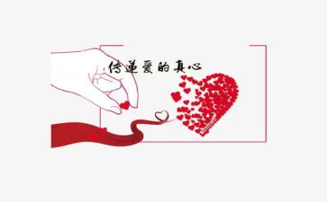 99公益日的心得体会优质6篇