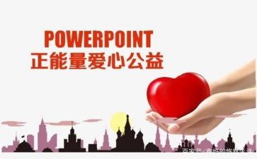 99公益日的心得体会模板8篇