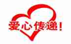 99公益日的心得体会最新8篇