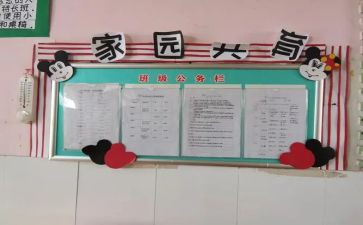 家庭共育的心得体会7篇