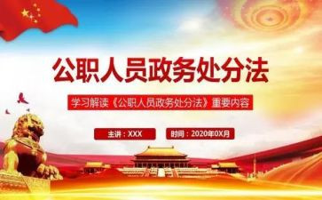 辞公职申请书7篇