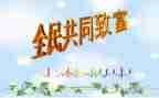 村致富带头人事迹材料7篇