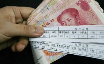 工资股工作计划5篇