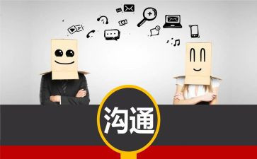 有效沟通培训的心得体会8篇