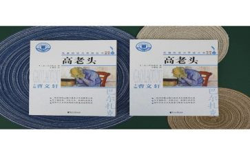 怪老头的读后感600字7篇