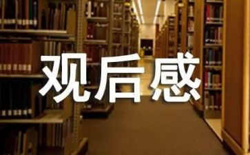 深蓝电影观后感6篇