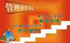 生产和管理工作计划5篇