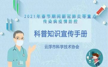 新型冠状病毒肺炎工作总结5篇