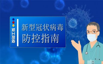 抗击新型冠状病毒作文6篇