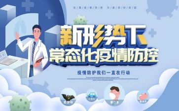 疫情冠状病毒心得体会7篇