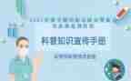 新型冠状病毒肺炎工作总结5篇