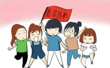 乡村挂职心得体会6篇
