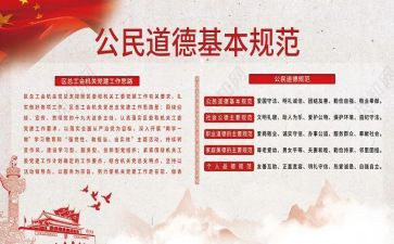 规范字心得最新5篇