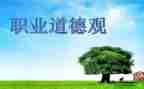 守道德规范心得体会精选5篇