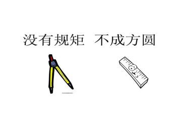 守纪律明规矩心得体会5篇