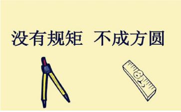讲纪律守规矩的演讲稿7篇