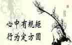 守纪律明规矩心得体会最新7篇